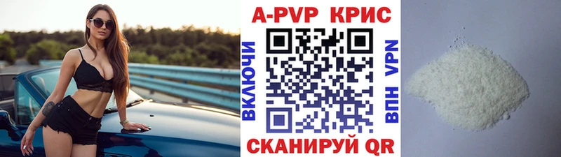где купить наркотик  Кировск  А ПВП СК КРИС 