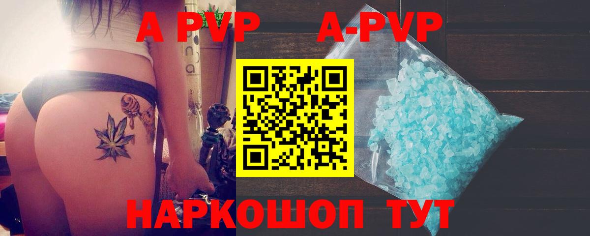 A-PVP СК Кировск
