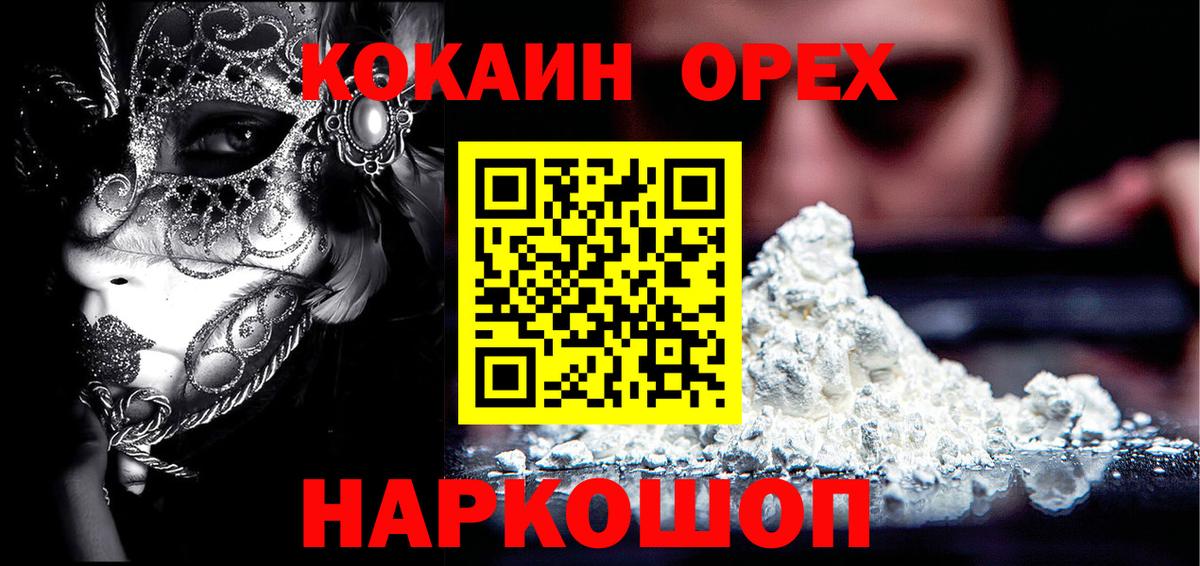 Кокаин 98% Кировск