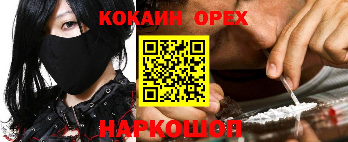 COCAIN Columbia  Вход с VPN  КОКАИН FishScale  Cocaine  Кировск 