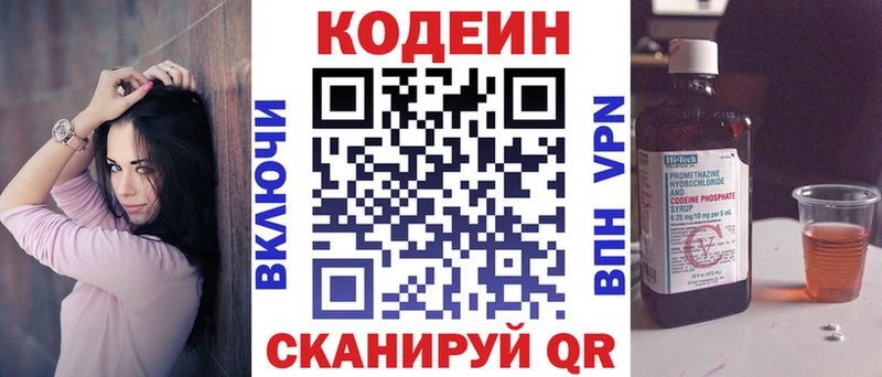 Codein Purple Drank  Кировск 