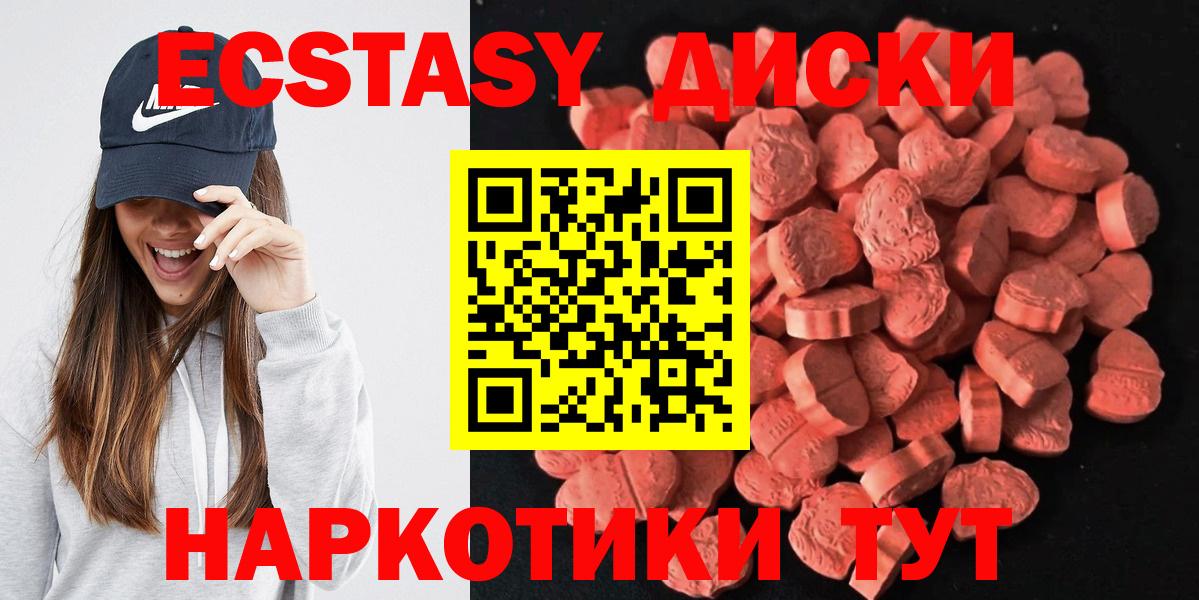 Экстази  Экстази 99%  Вход с VPN  Кировск 