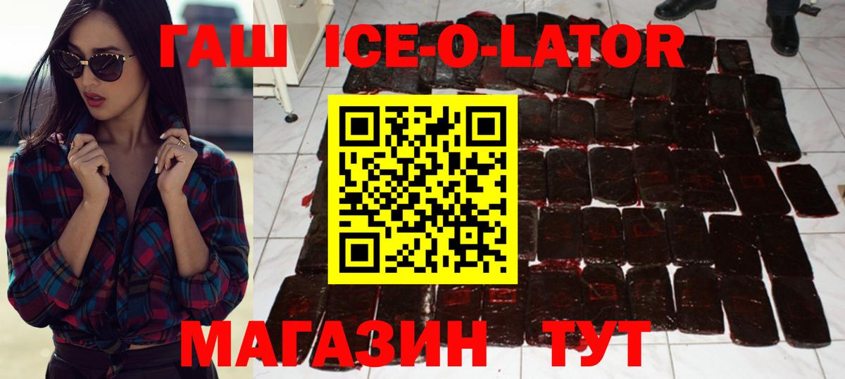 Кировск  ГАШ убойный  ГАШИШ гашик  Вход с VPN 