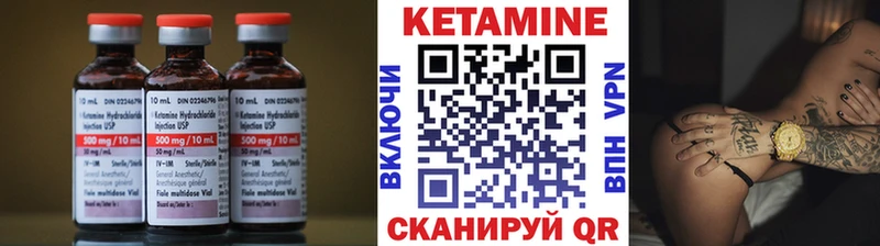 КЕТАМИН VHQ Кировск