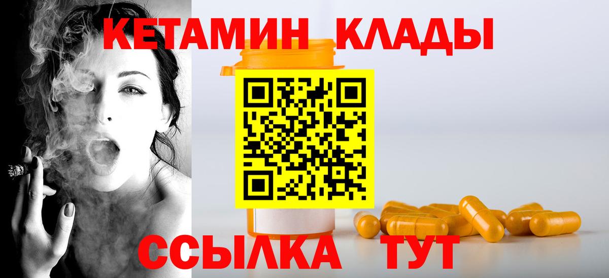 Кетамин ketamine  Вход с VPN  Кетамин VHQ  Кировск 