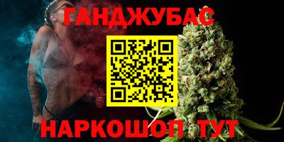 синтетический гашиш Гусиноозёрск