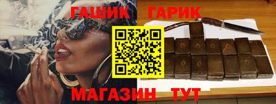 синтетический гашиш Гусиноозёрск