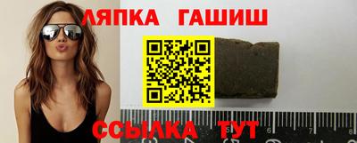 синтетический гашиш Гусиноозёрск