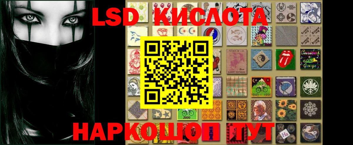 ЛСД экстази кислота  LSD-25 экстази ecstasy  Вход с VPN  Кировск 