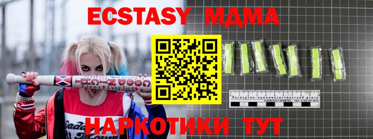 Кировск  MDMA Molly  МДМА  MDMA кристаллы  Вход с VPN 