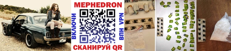 МЯУ-МЯУ кристаллы  купить  цена  Кировск 