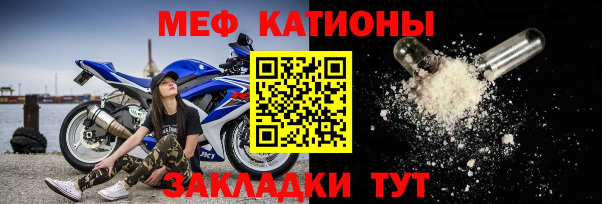 МЯУ-МЯУ мяу мяу  МЯУ-МЯУ  Кировск  Вход с VPN  Меф мука 