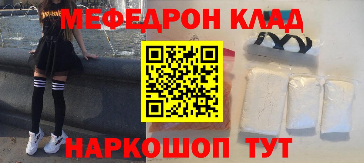 Меф  Кировск