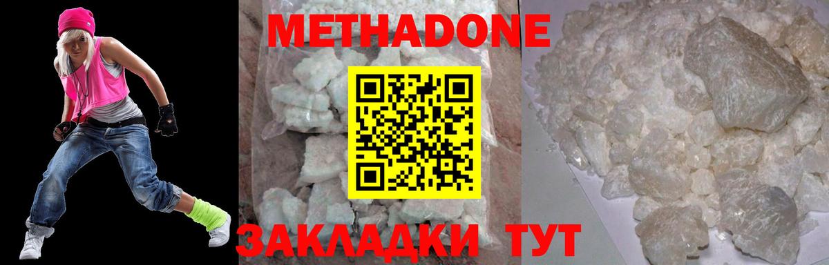 Метадон VHQ  Вход с VPN  МЕТАДОН мёд  Кировск 
