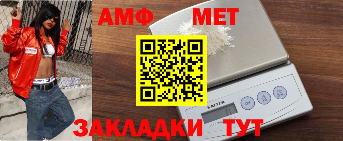 МЕТАМФЕТАМИН винт Кировск