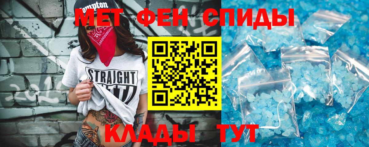 МЕТАМФЕТАМИН  Первитин витя  Вход с VPN  Кировск 