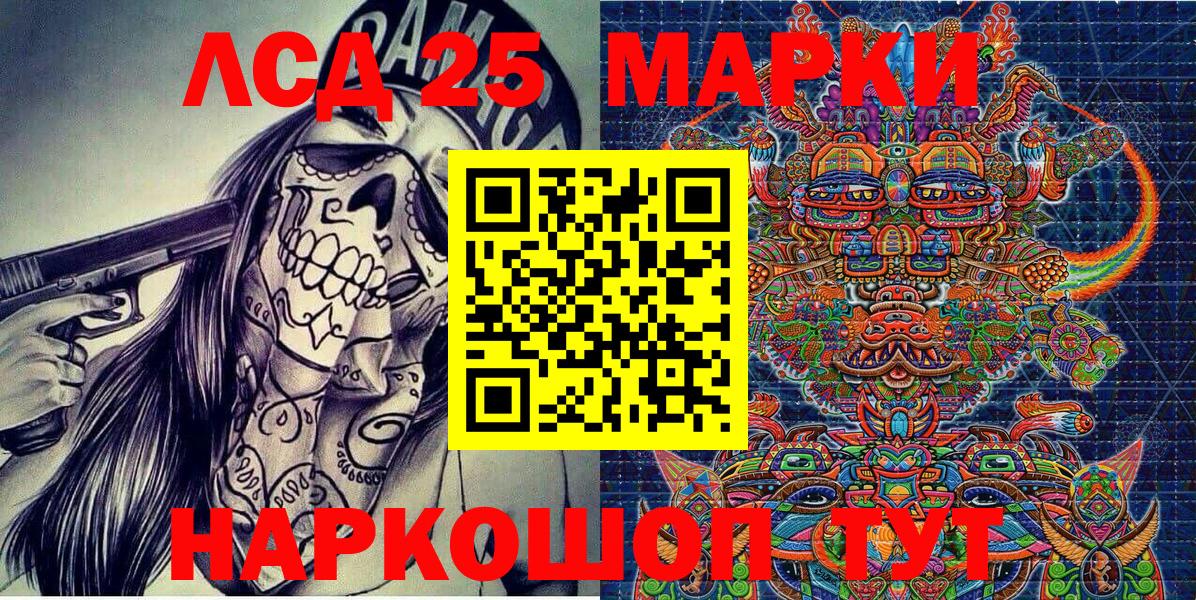Марки 25I-NBOMe 1,8мг Кировск