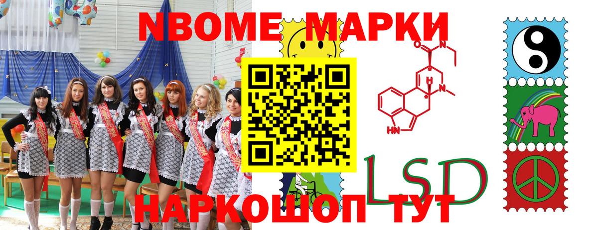 Марки 25I-NBOMe 1500мкг  как найти закладки  Кировск  Вход с VPN  Наркотические марки 