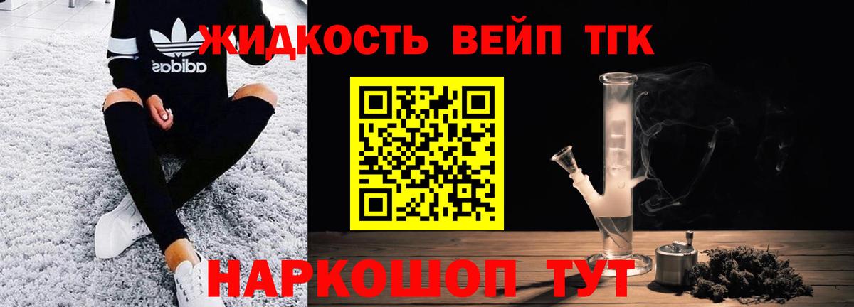 Дистиллят ТГК концентрат  Вход с VPN  Кировск 