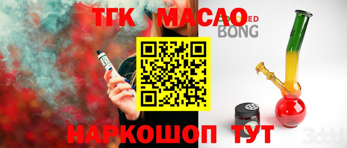 Дистиллят ТГК вейп с тгк Кировск