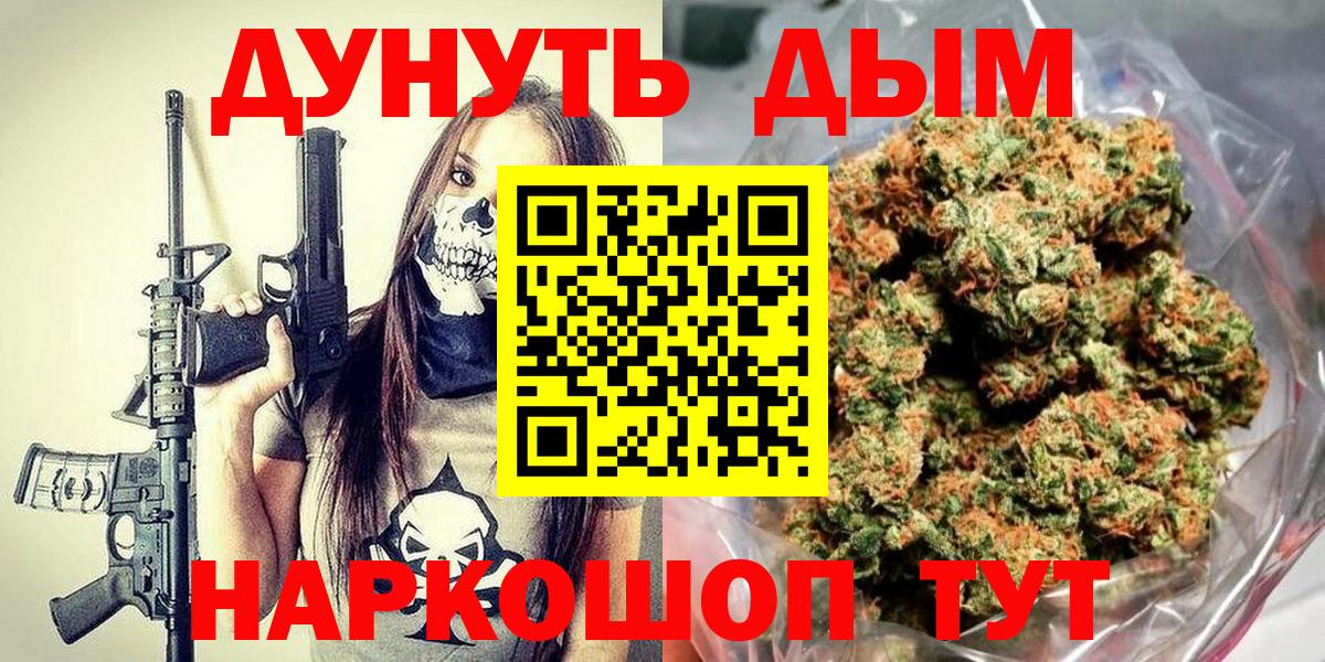 МАРИХУАНА Ganja Кировск