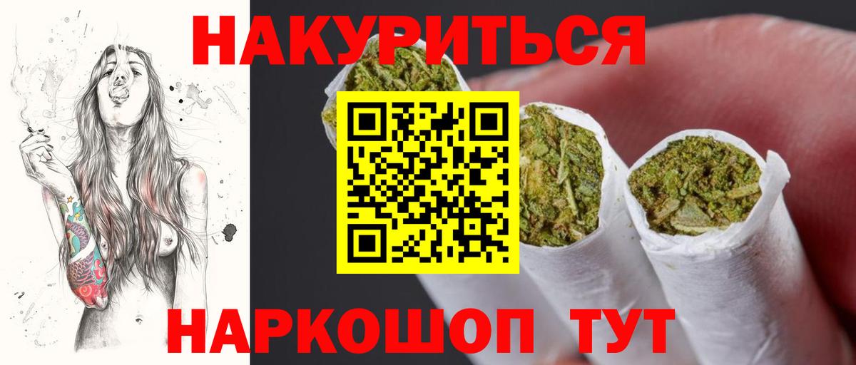 Бошки марихуана марихуана  Канабис THC 21%  Кировск  Бошки марихуана Bruce Banner  Марихуана индика  Вход с VPN 